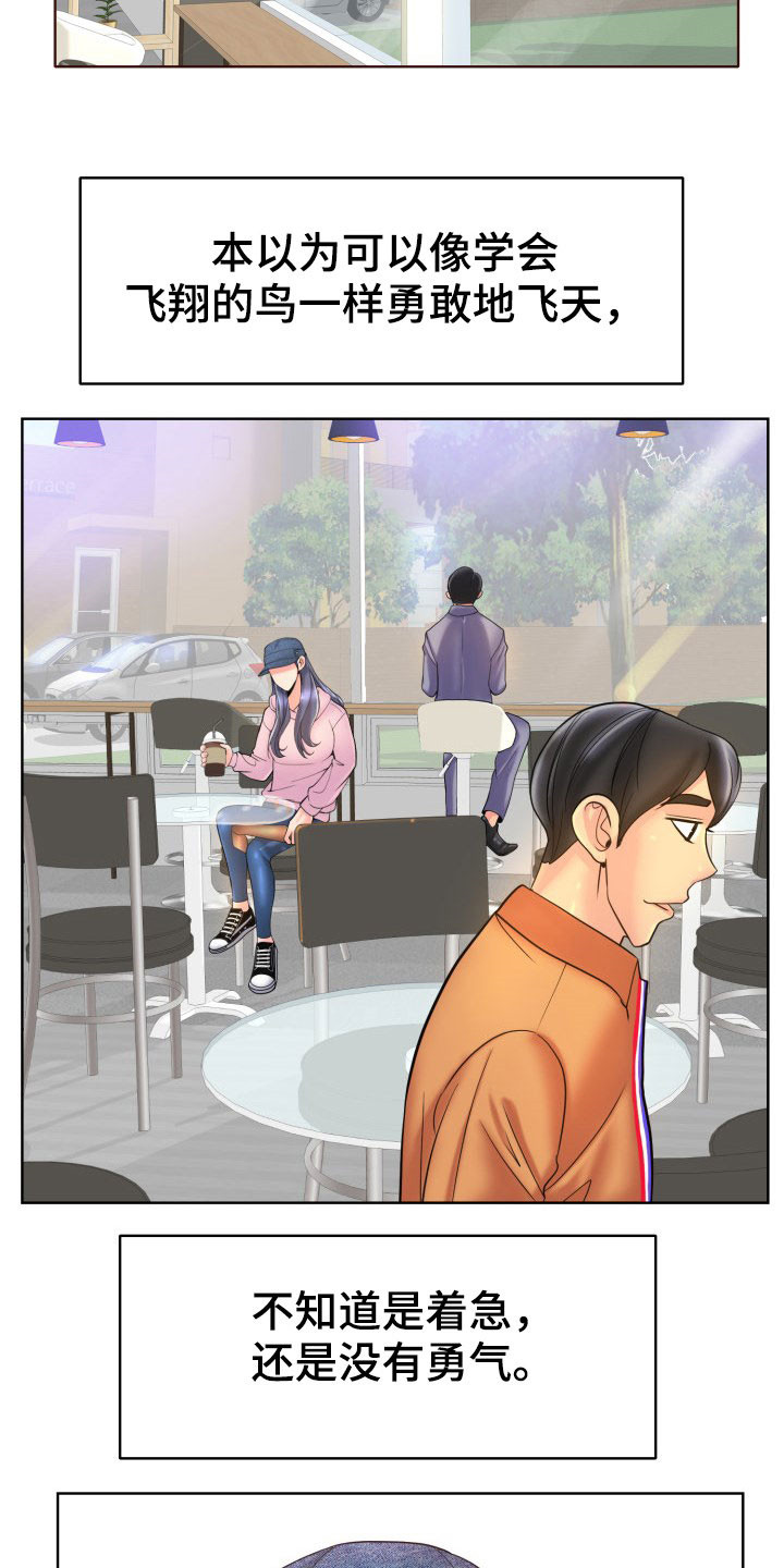 第70章：道歉20