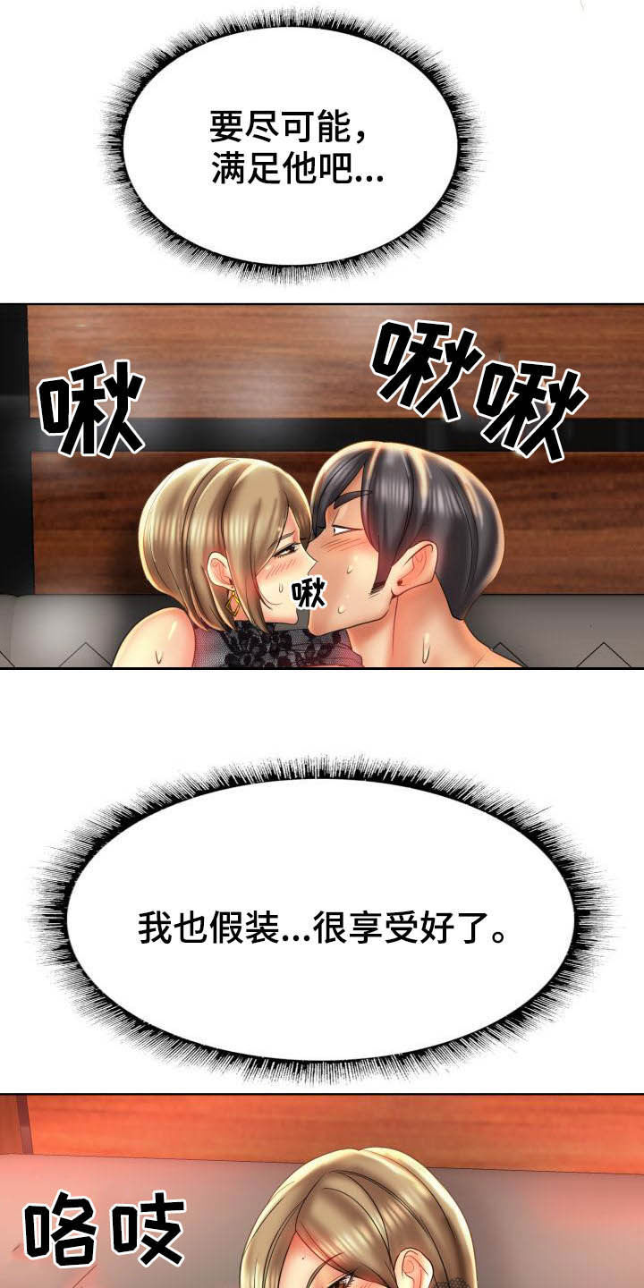 第83章：一起采访1