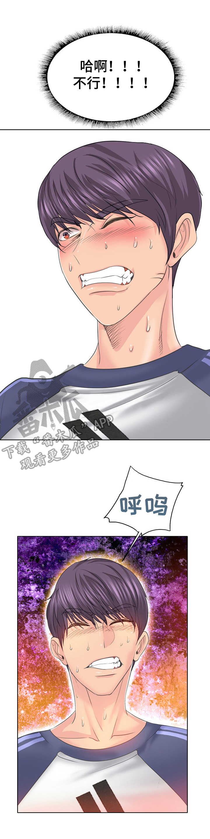 第18章：很危险2