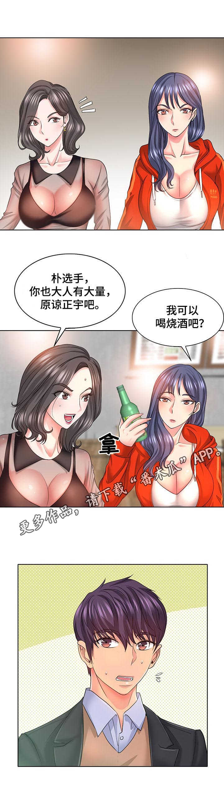 第12章：欢迎会8