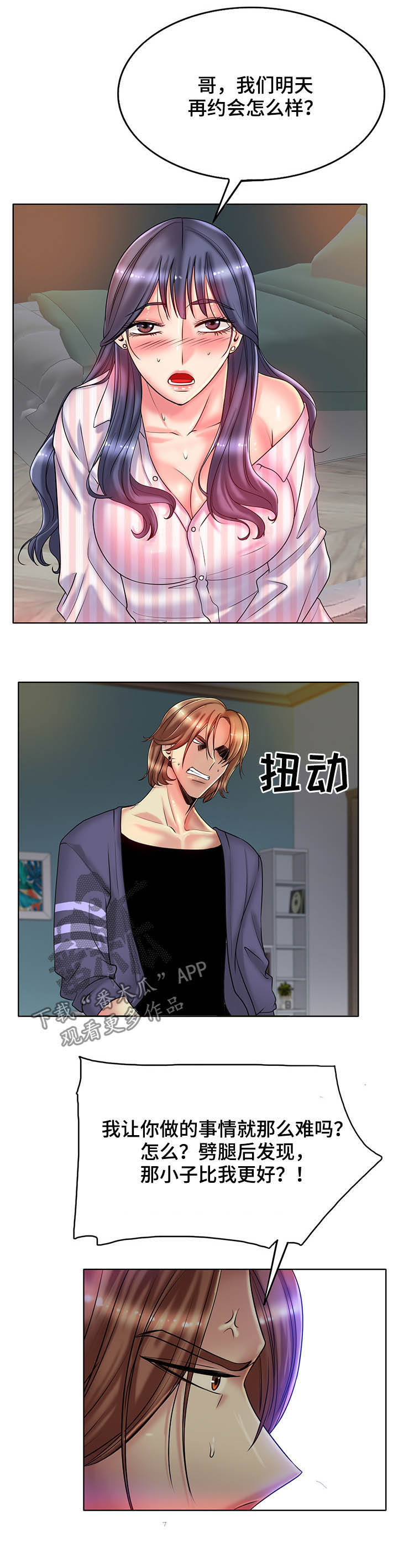 第49章：不计前嫌10
