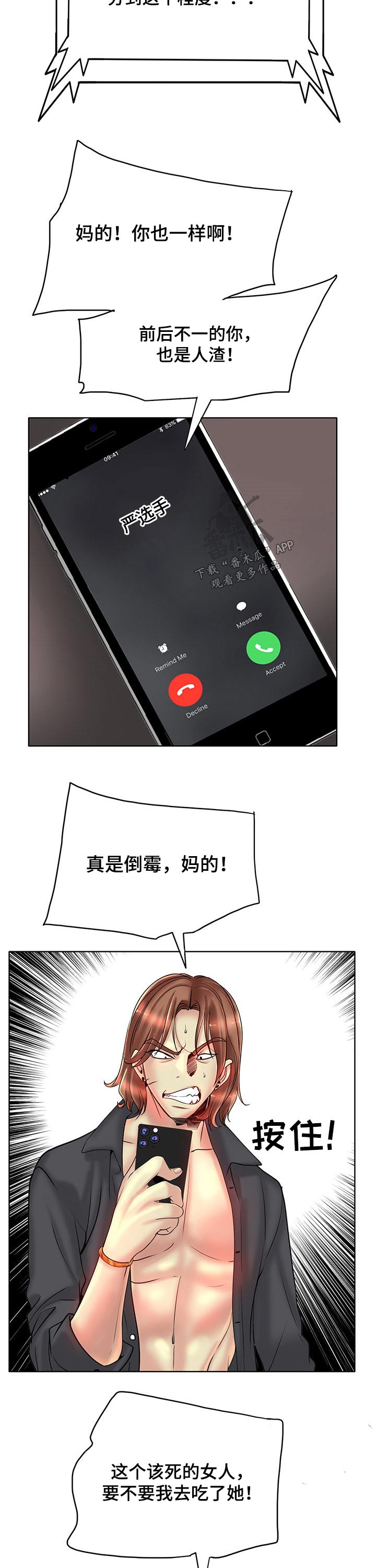 第59章：质疑10