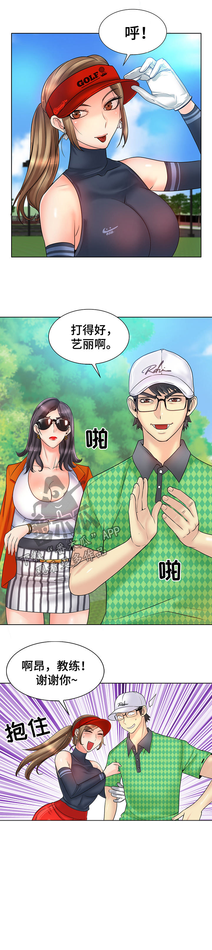 第36章：贪婪5
