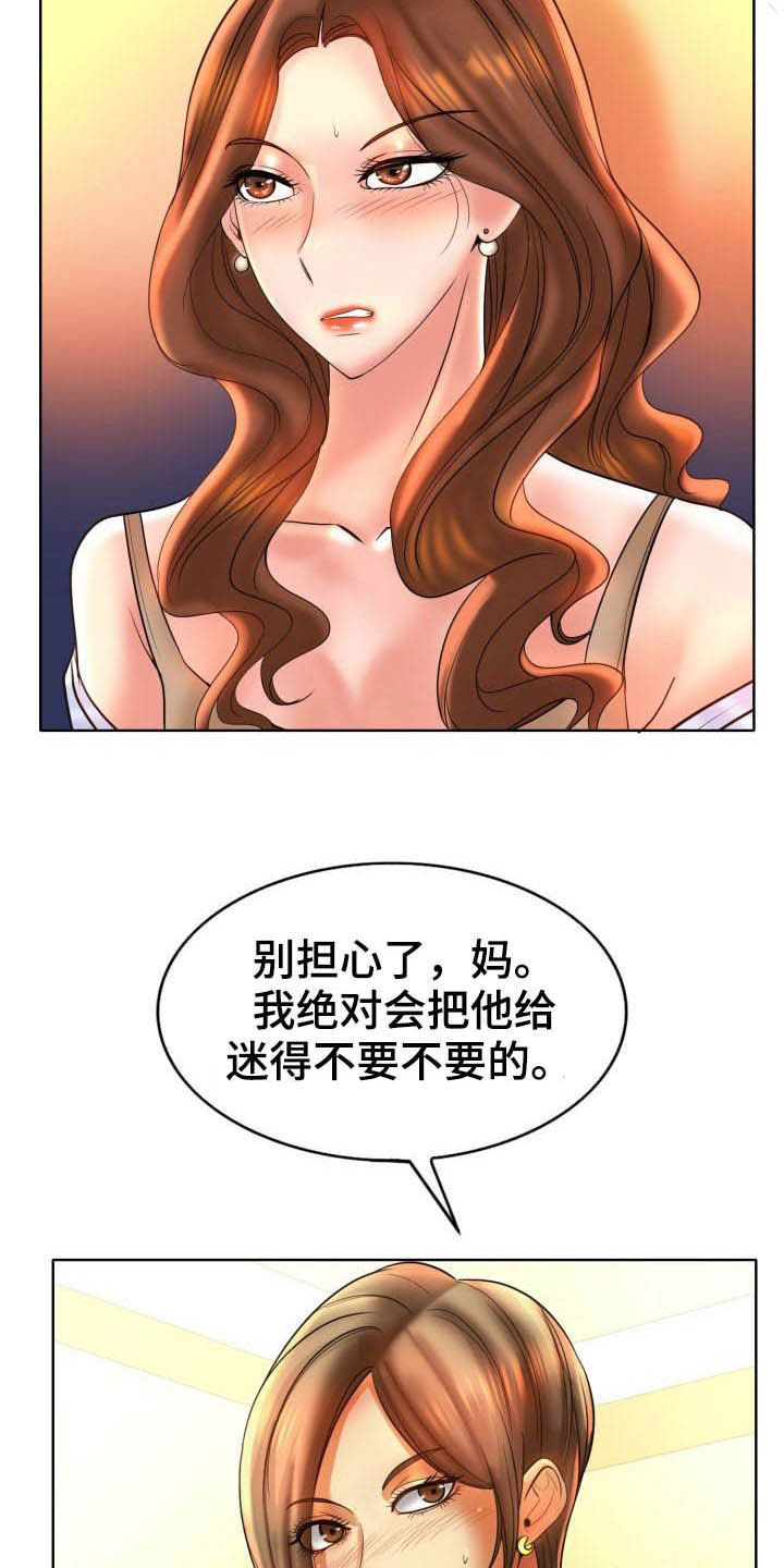第75章：爽约8
