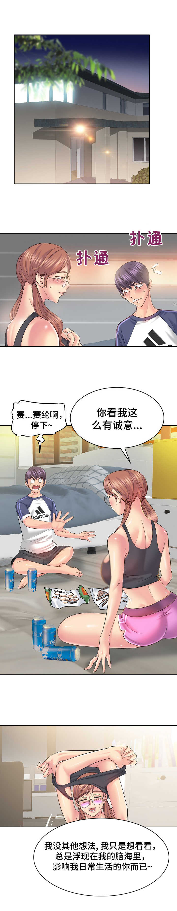 第17章：步步紧逼3