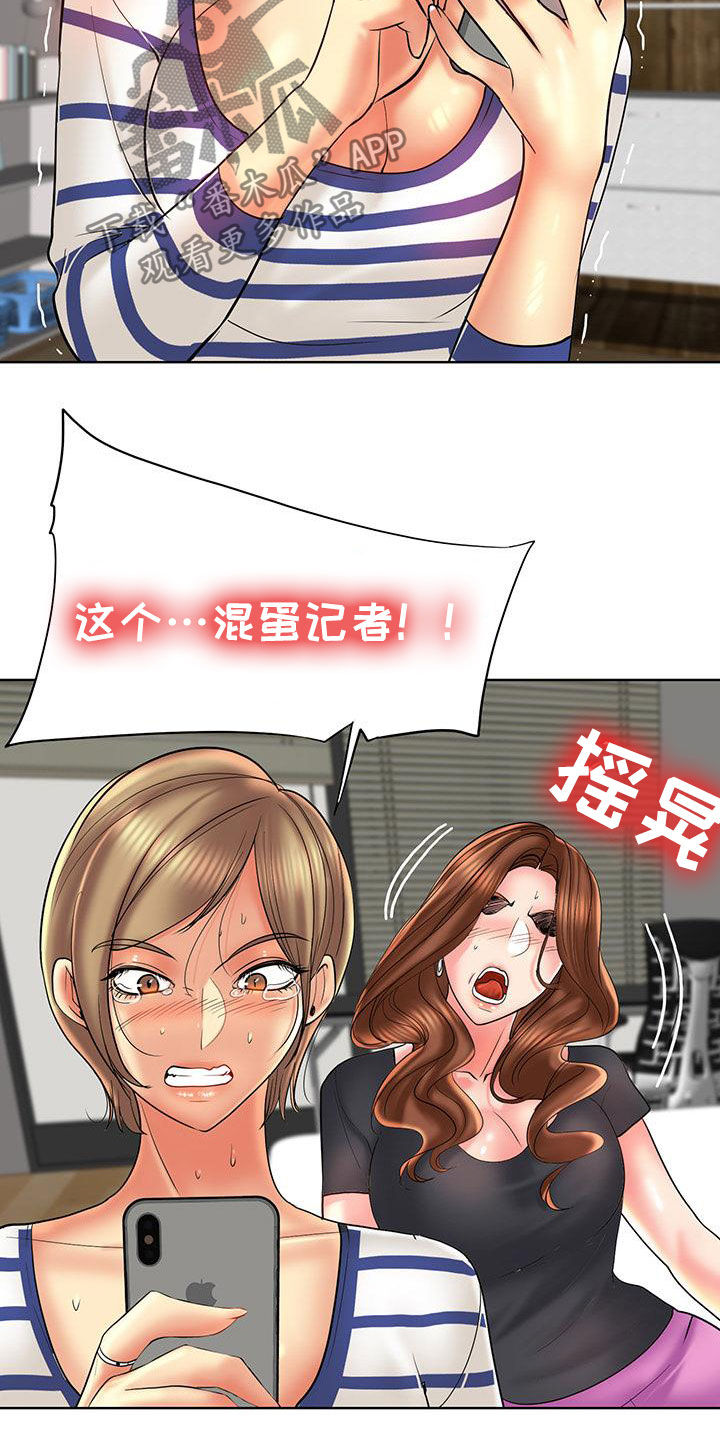 第88章：曝光19