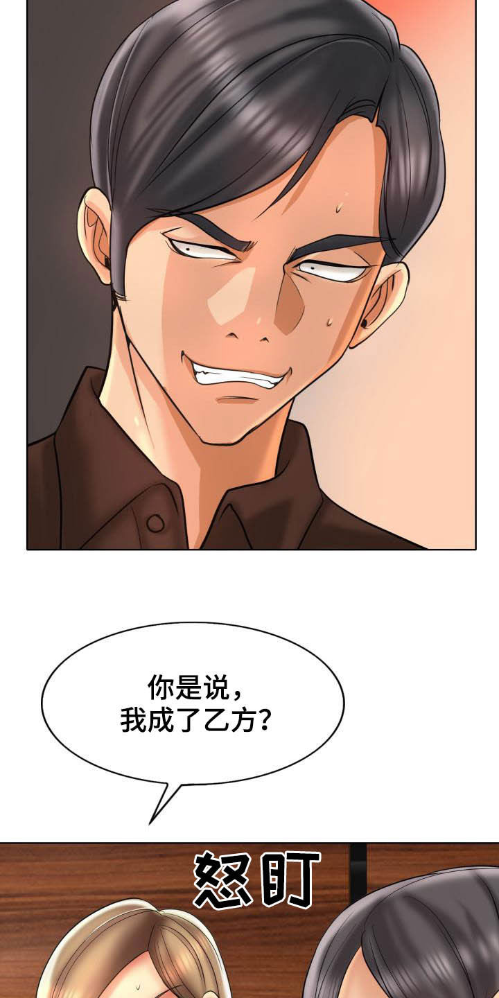 第82章：妥协3