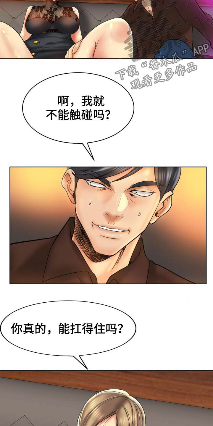 第82章：妥协1