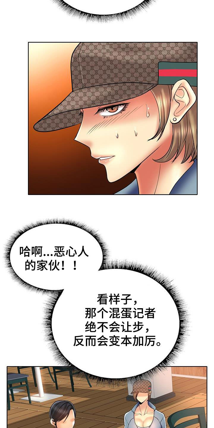 第86章：变本加厉7