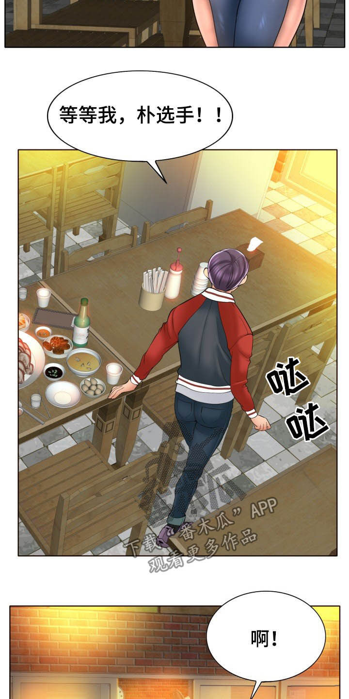 第75章：爽约18