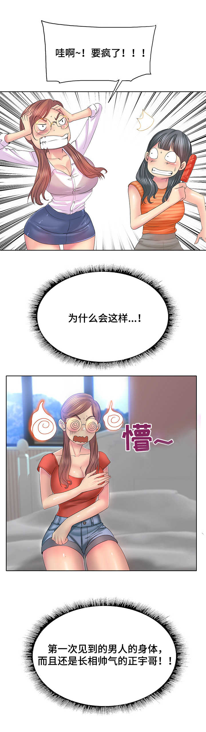第16章：胡思乱想11