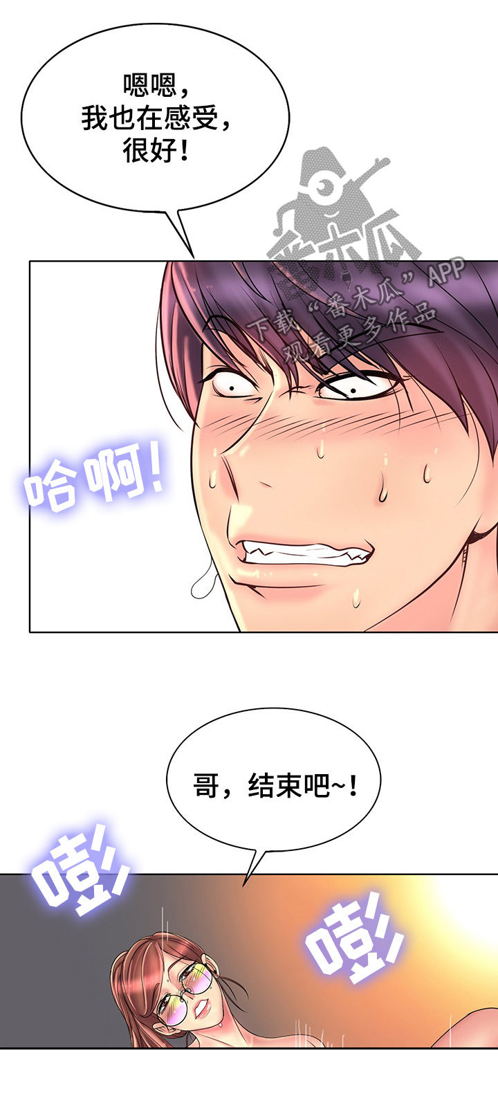 第65章：打球9