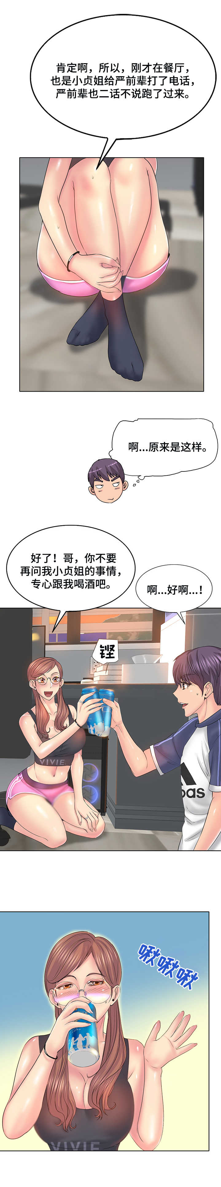 第15章：喝一杯13