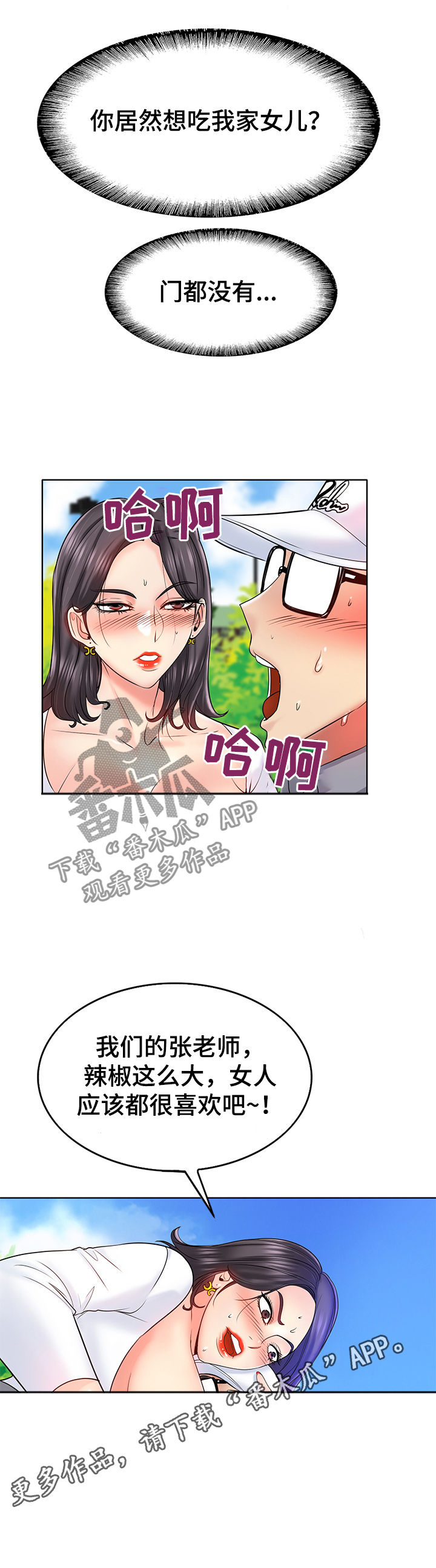 第39章：怀孕1