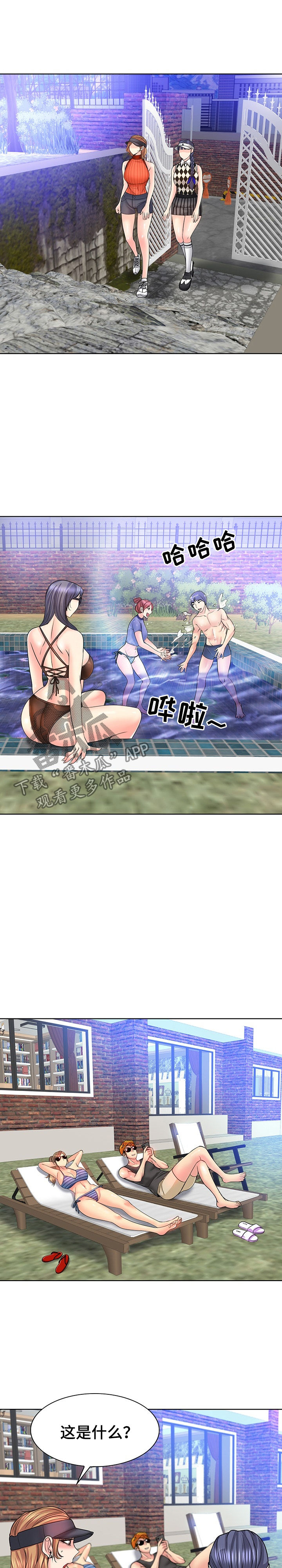 第30章：抚养6
