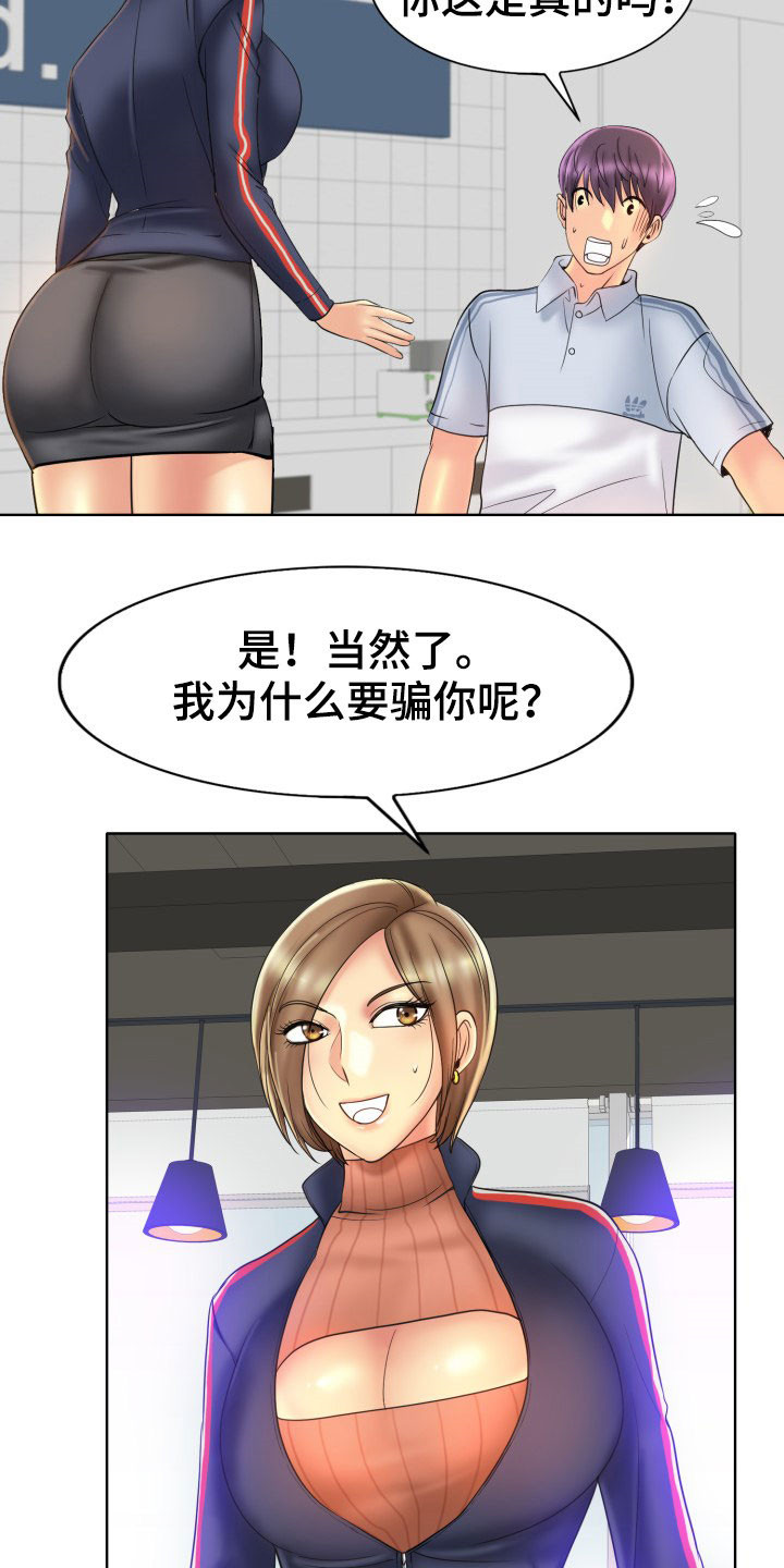 第71章：不能让她们得逞11