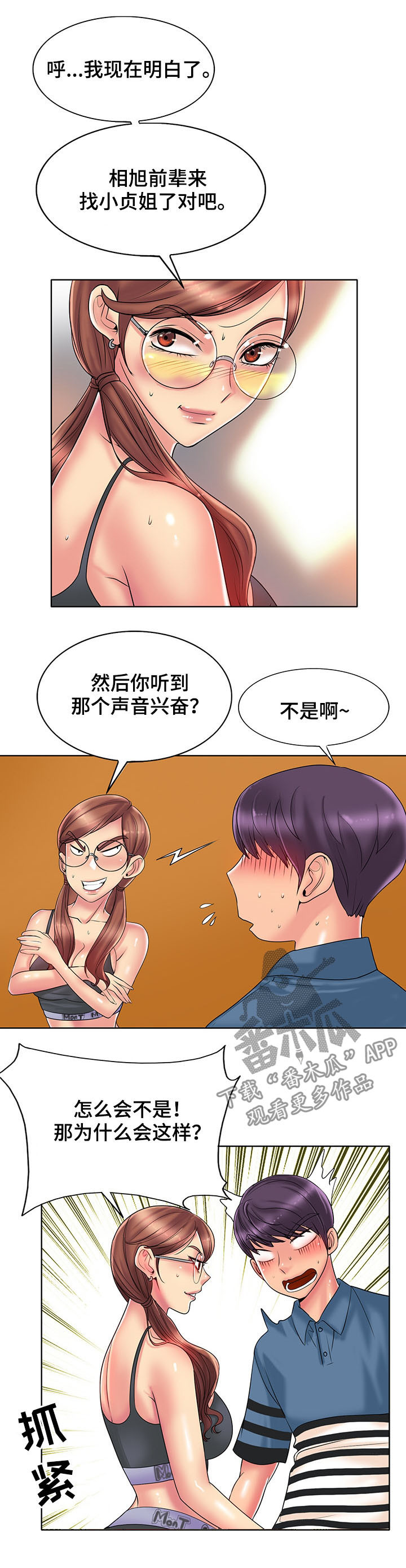 第47章：不能轻易结束1