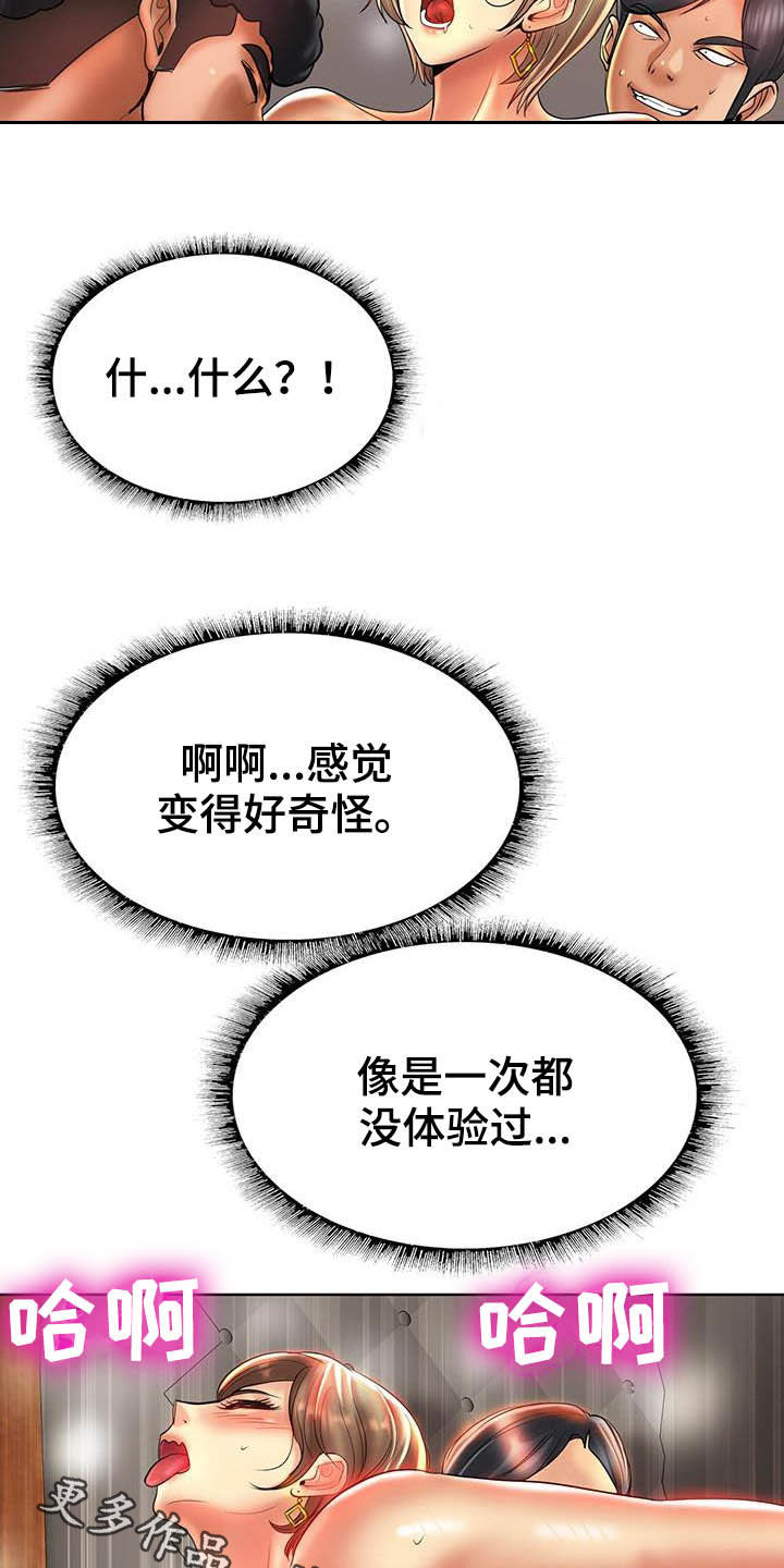 第84章：新体验18
