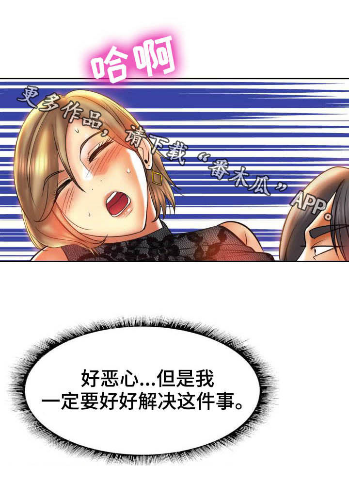 第82章：妥协21