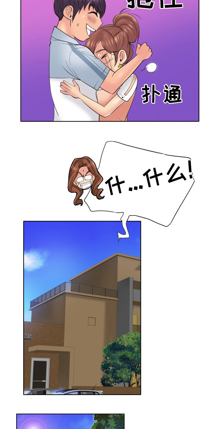 第70章：道歉2