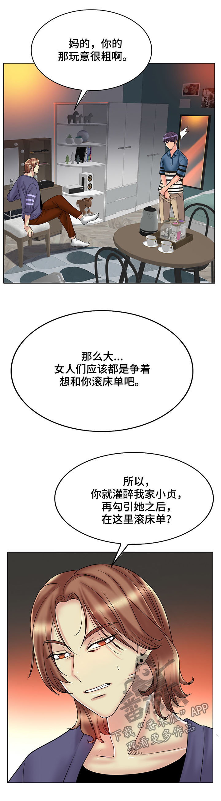 第45章：赶走6