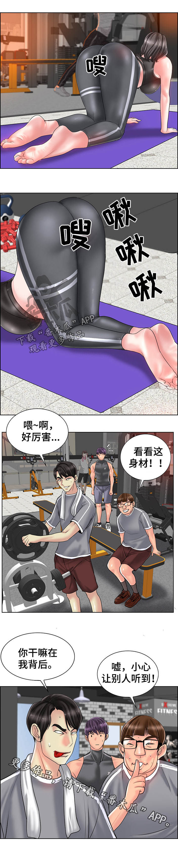 第51章：健身10