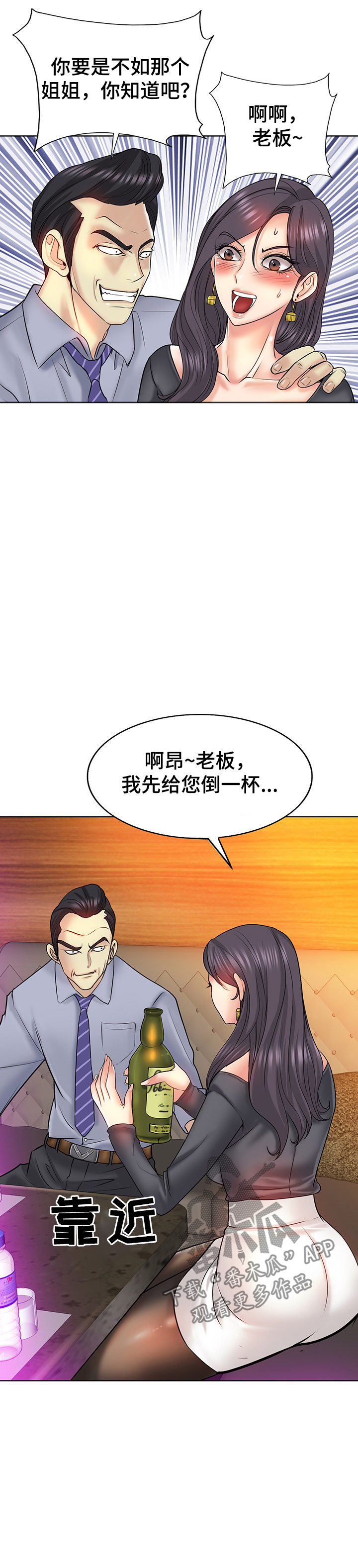 第32章：羞涩接纳7