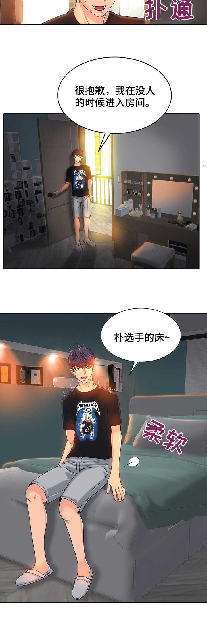 第5章： 宿舍9