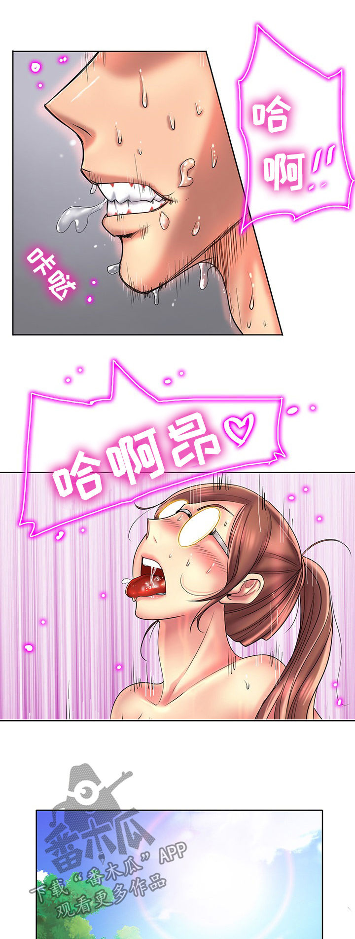 第65章：打球10