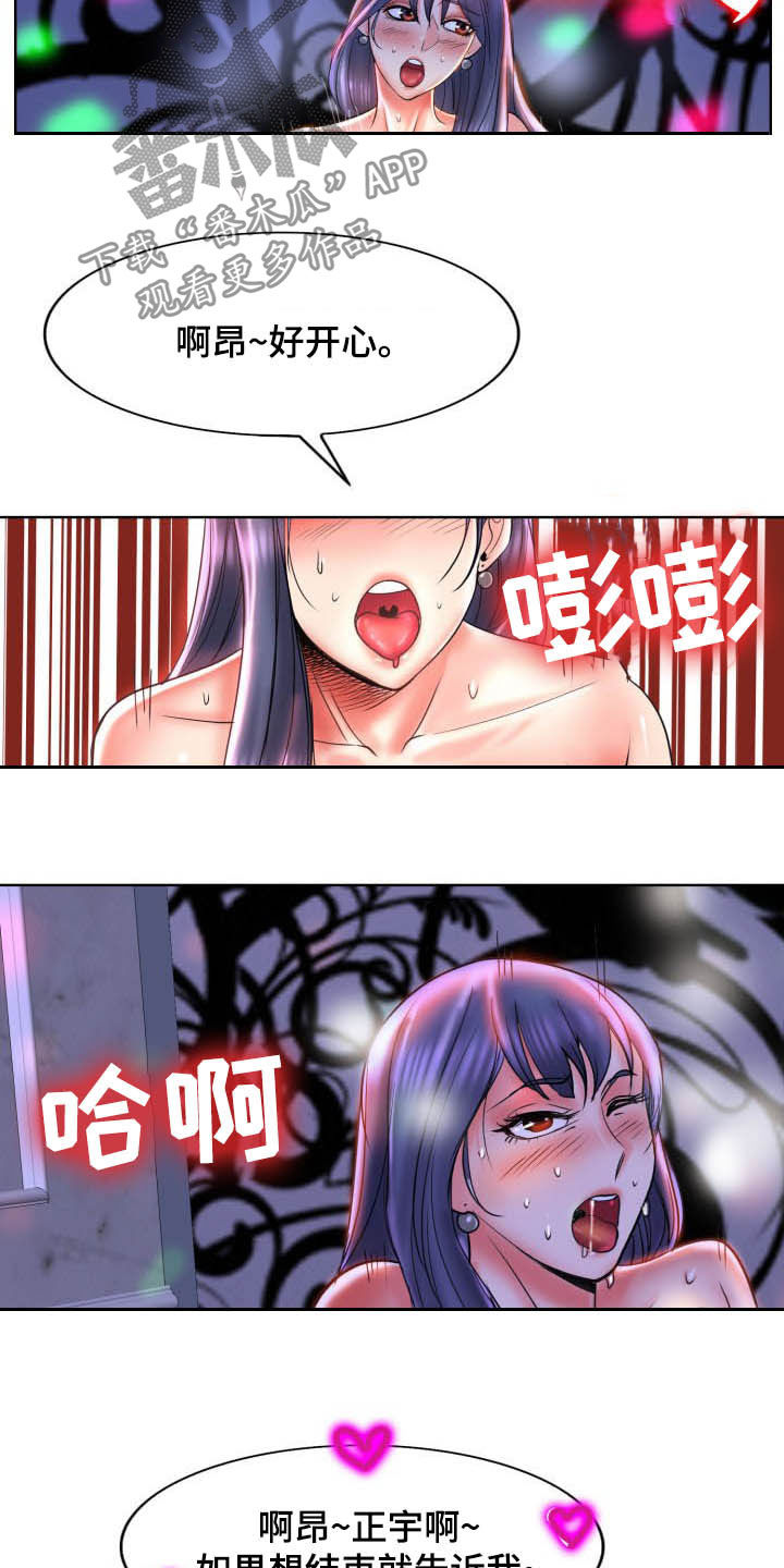 第79章：爆料7
