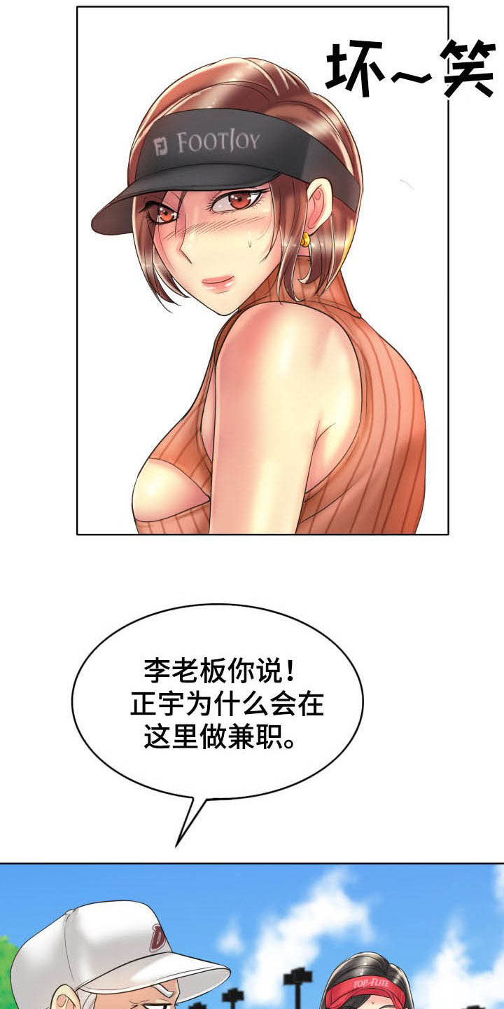 第68章：撒泼15
