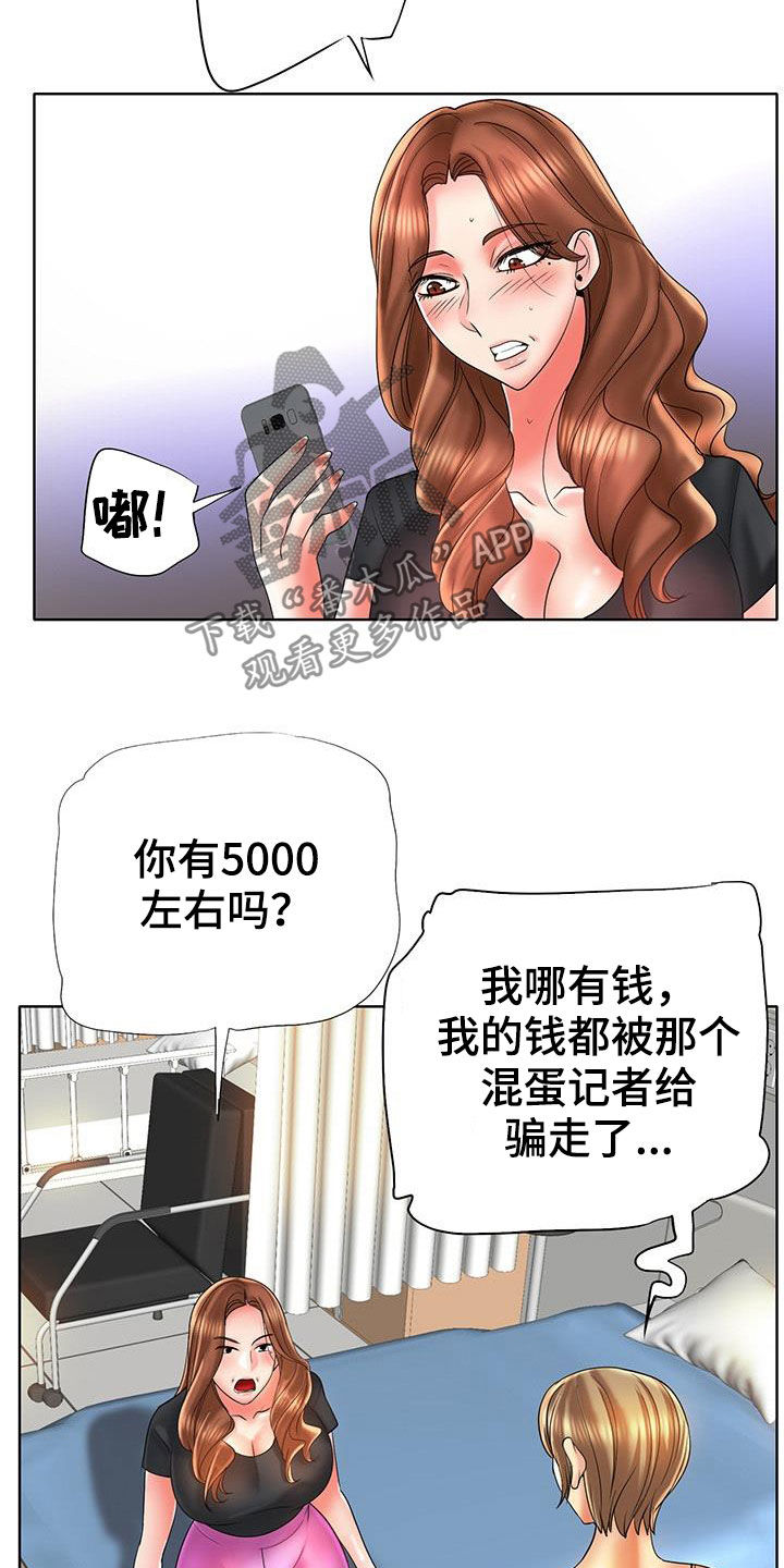 第89章：补救16