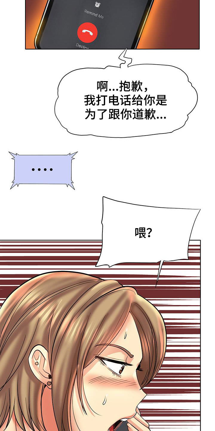 第88章：曝光3