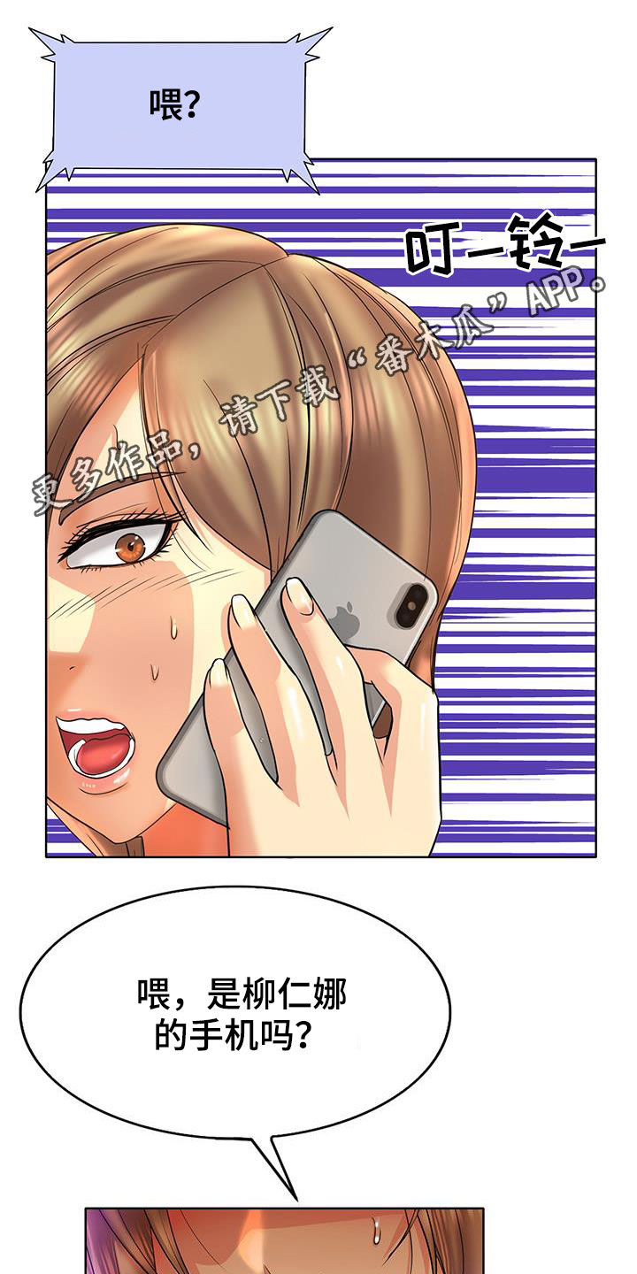 第88章：曝光0