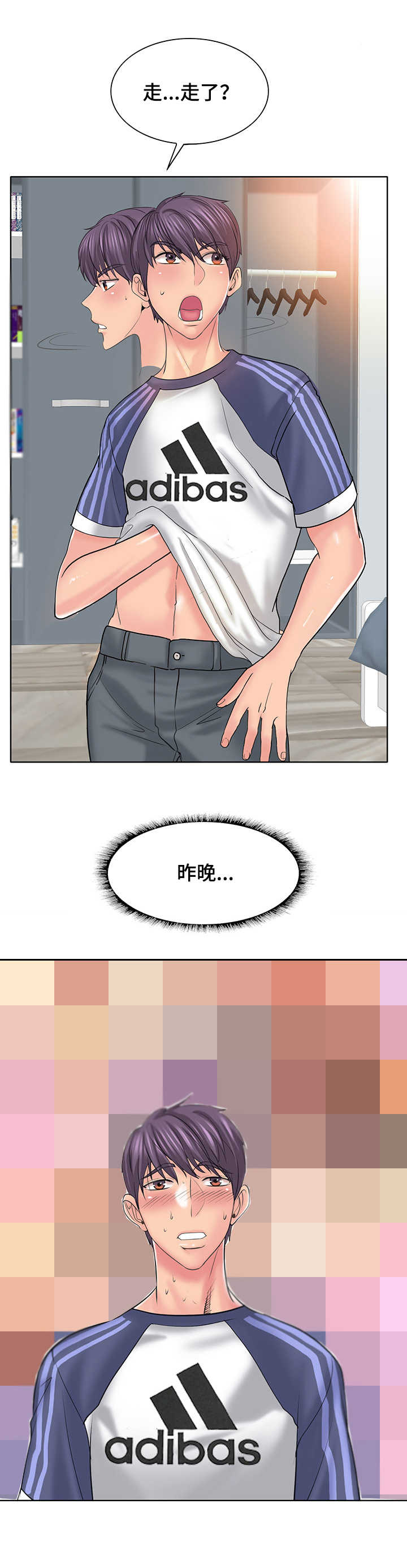 第20章：衣服1