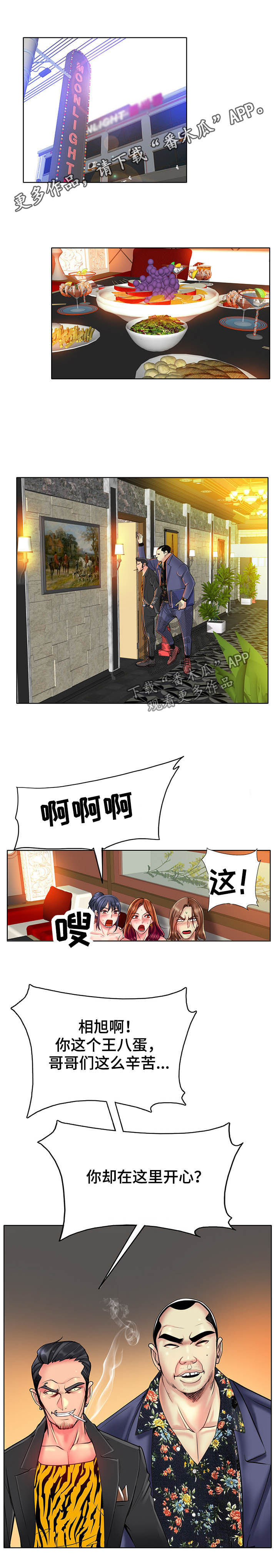 第62章：糟了0