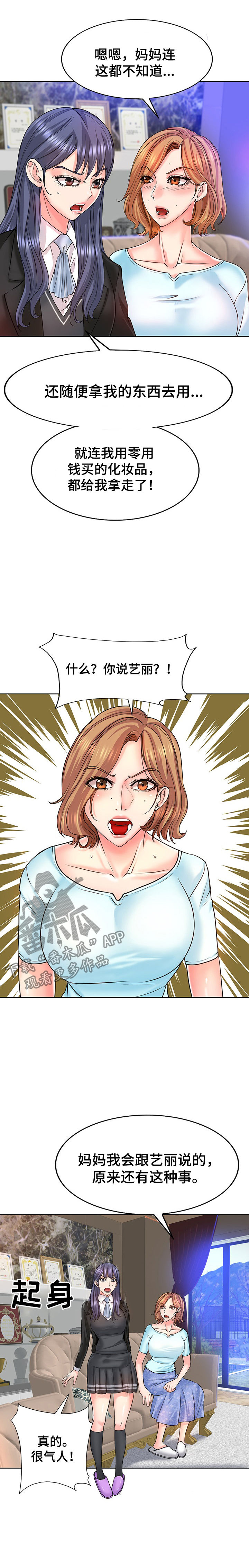第29章：告状3