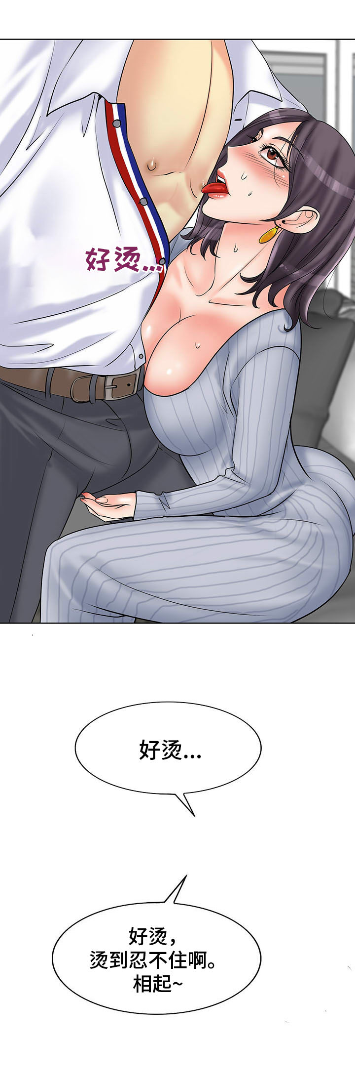 第35章：正房与酒女8