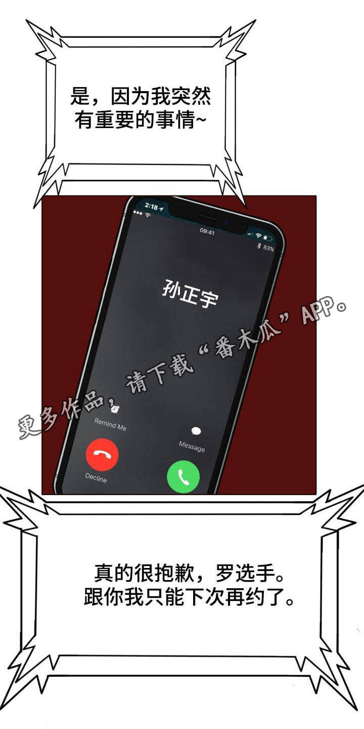 第75章：爽约0