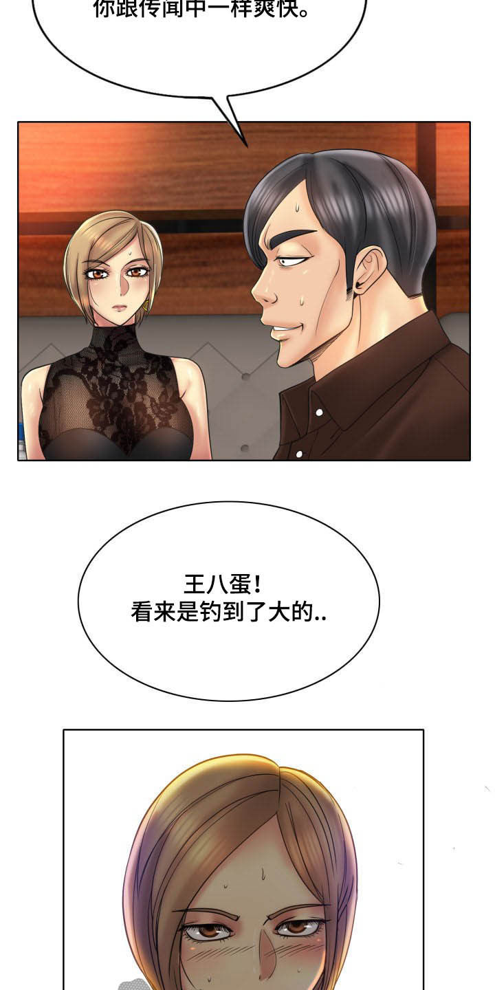 第81章：要求16