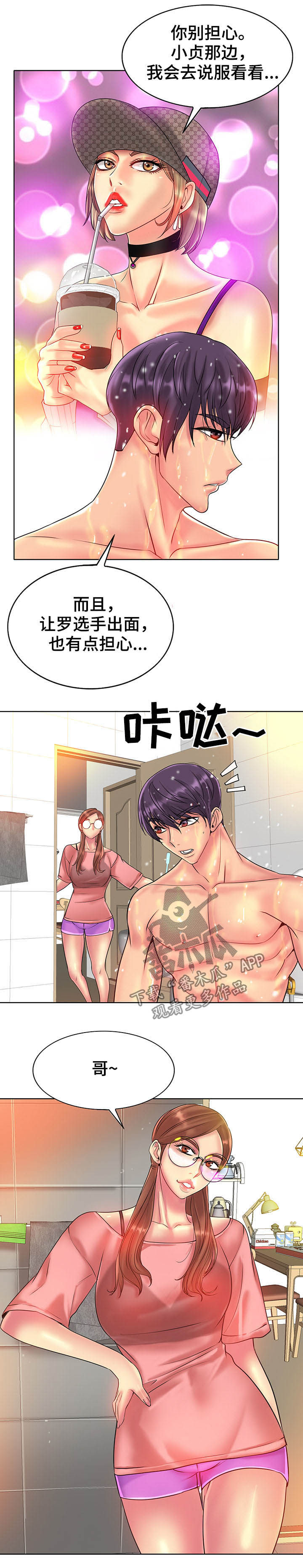 第63章：搓背2