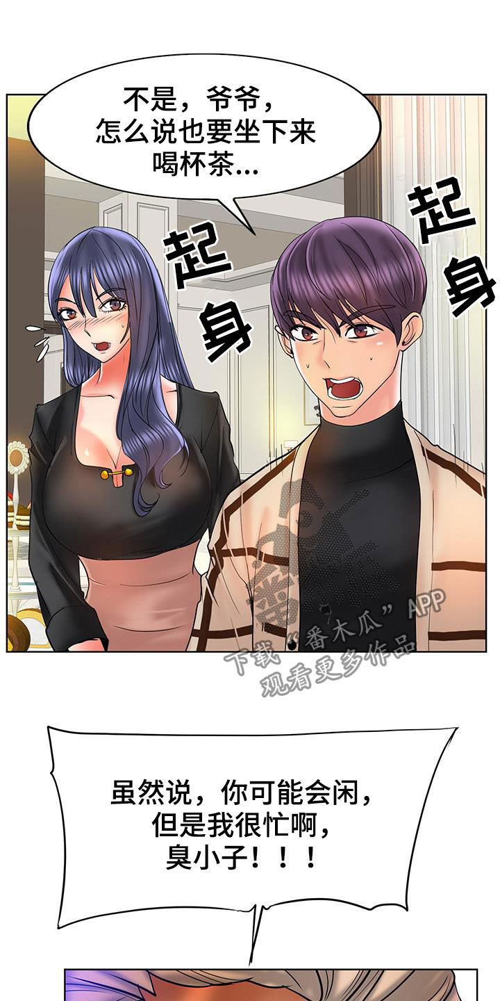 第87章：你们要结婚吗9