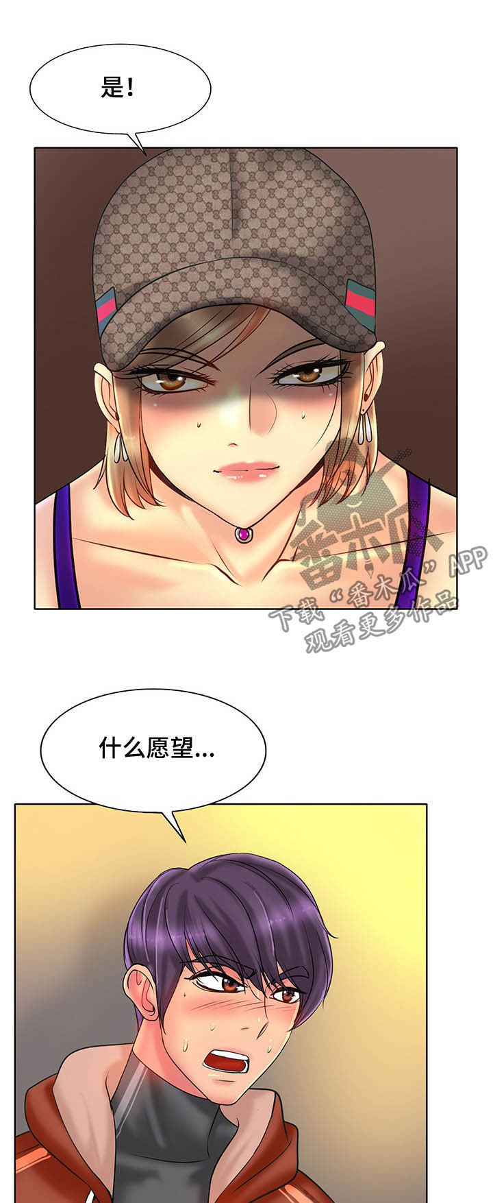 第57章：愿望12