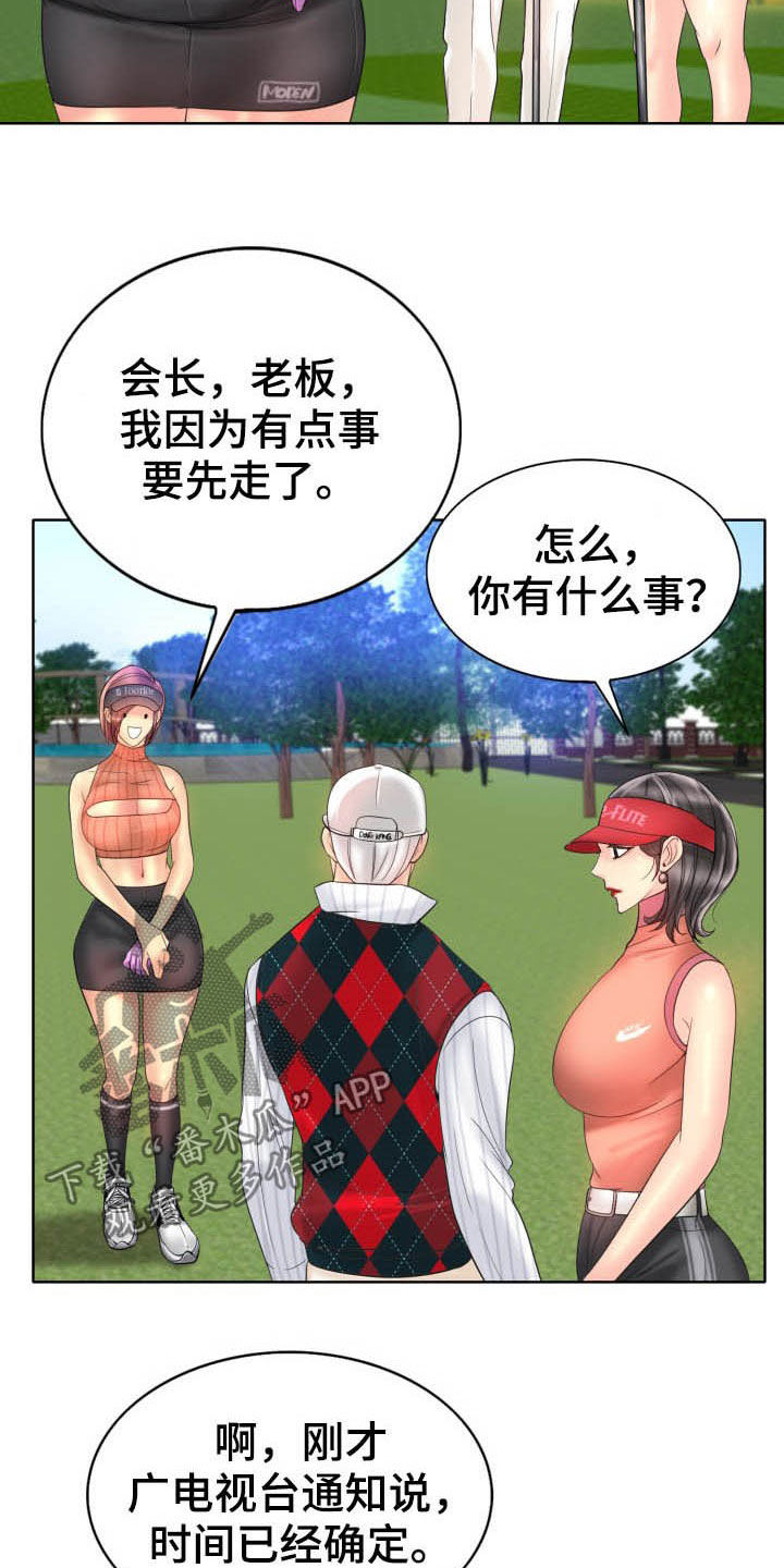 第68章：撒泼21