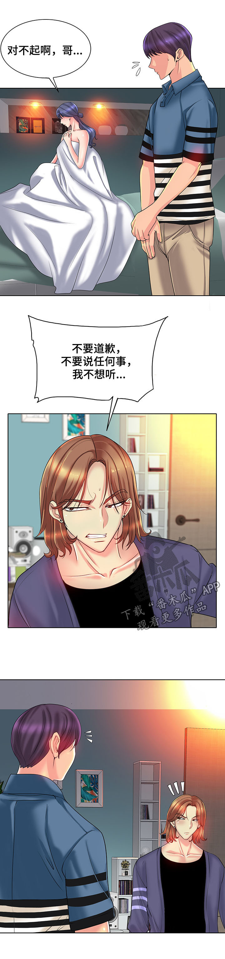 第45章：赶走4