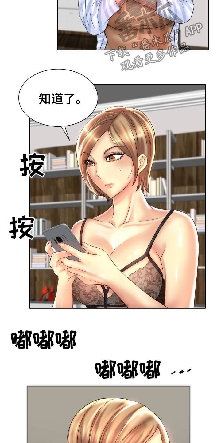 第74章：主动12