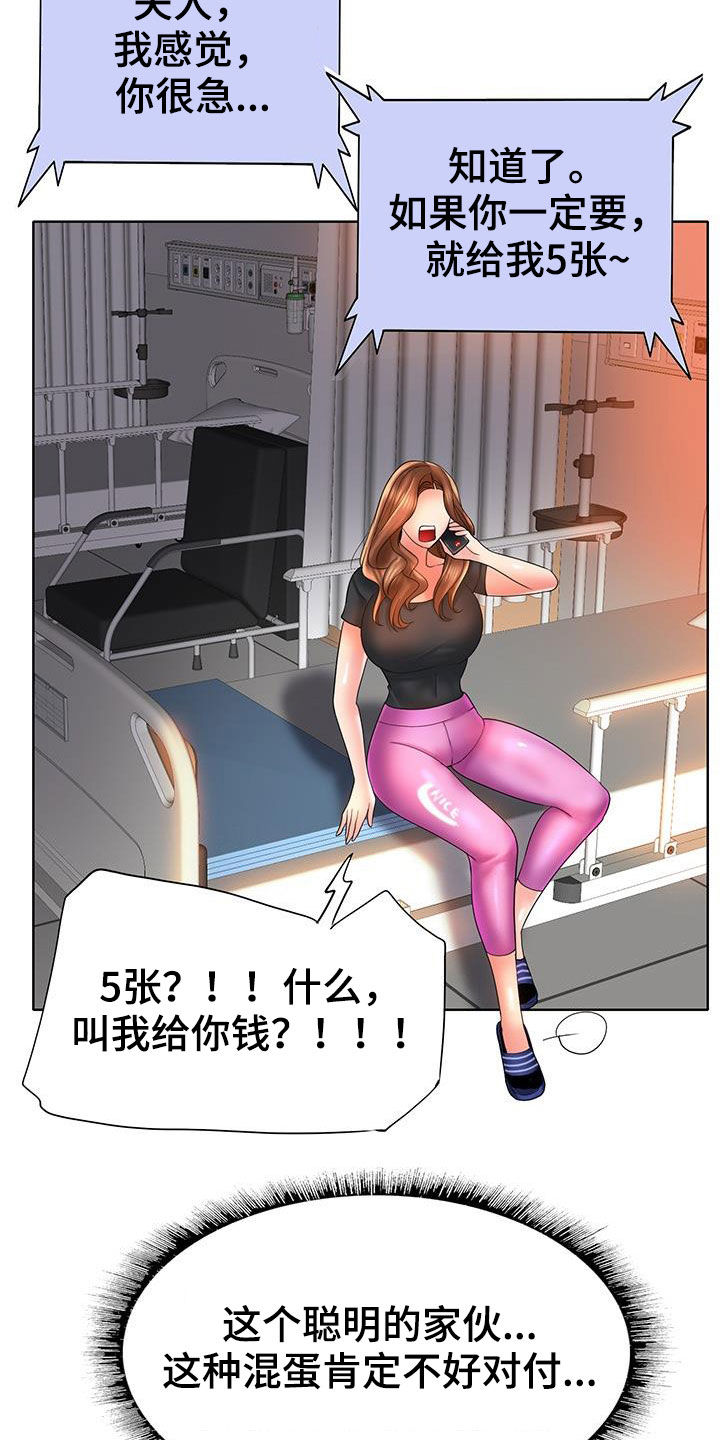 第89章：补救13