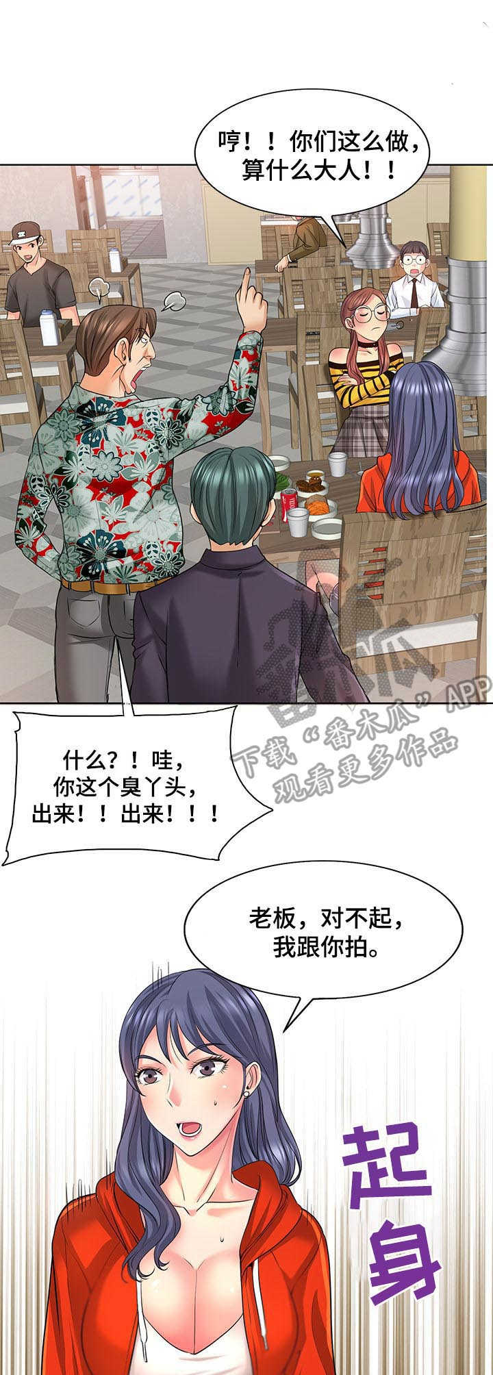第13章：咸猪手4
