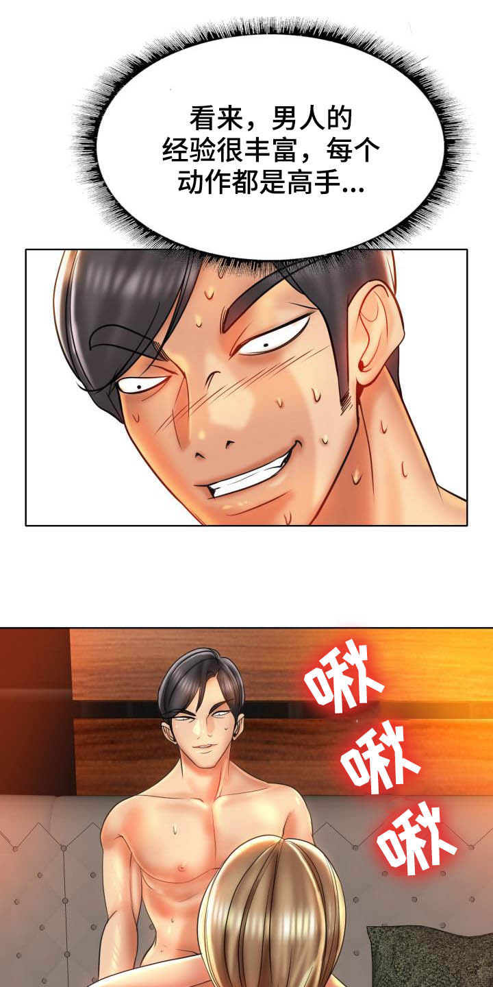 第83章：一起采访6