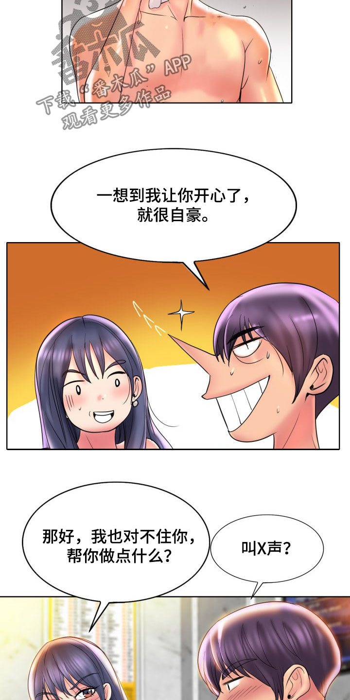 第78章：叫姐姐18